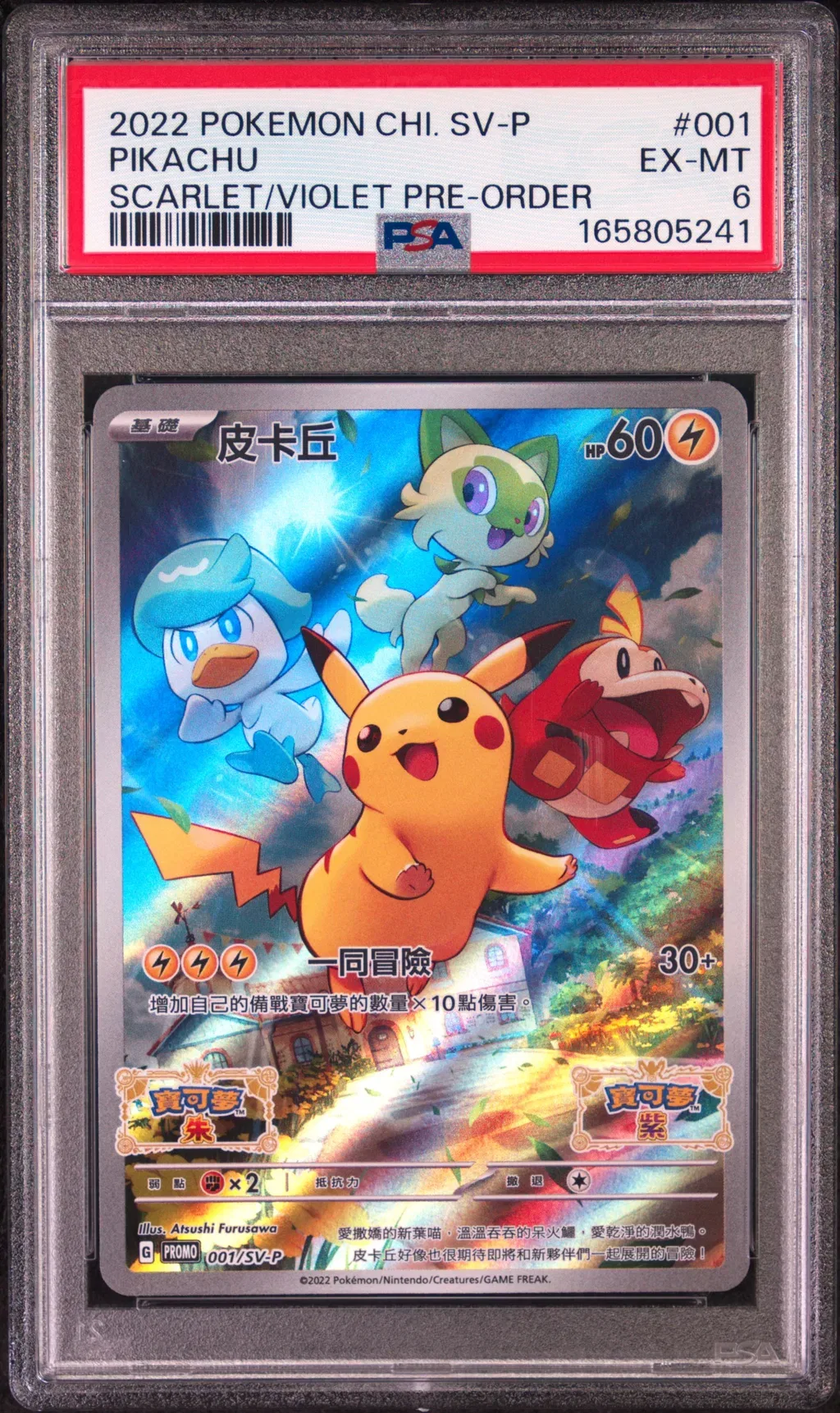 2022 #001 Pikachu PSA 6 Chinese Sv Promo