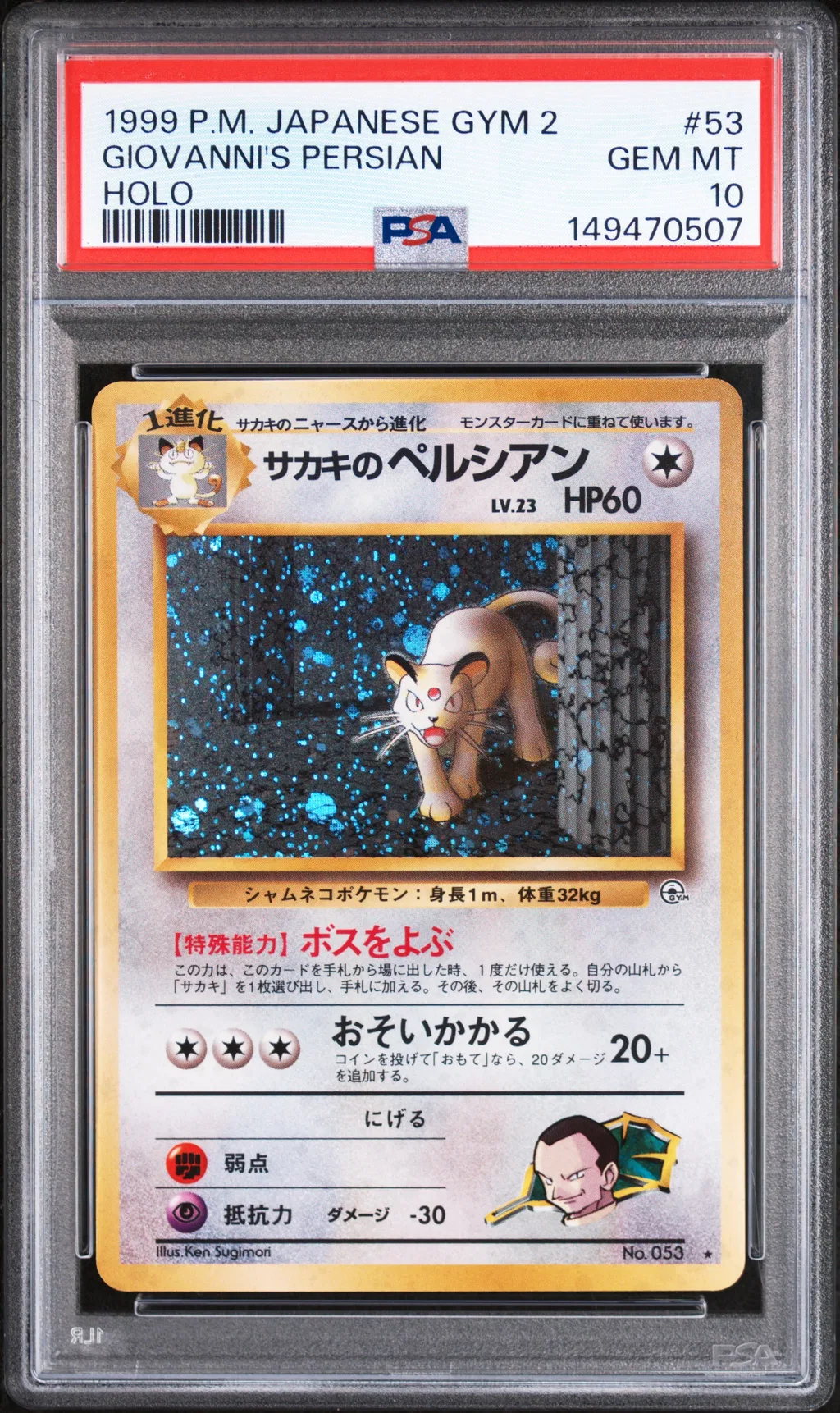Giovanni's Persian-Holo card artwork