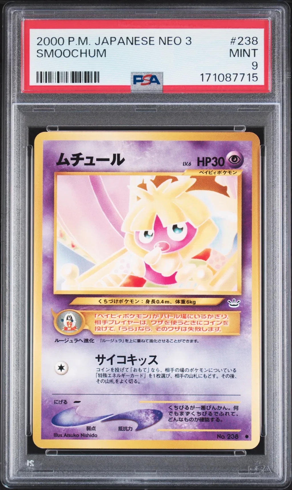Smoochum card artwork