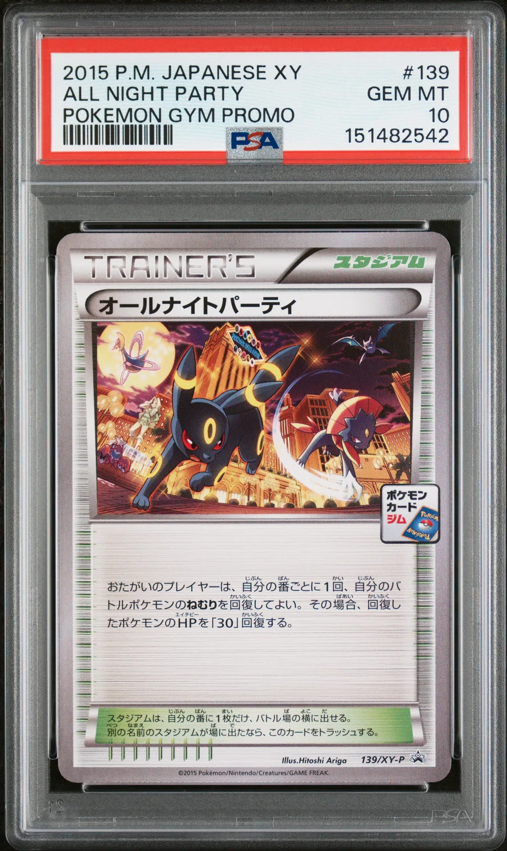 All Night Party card artwork