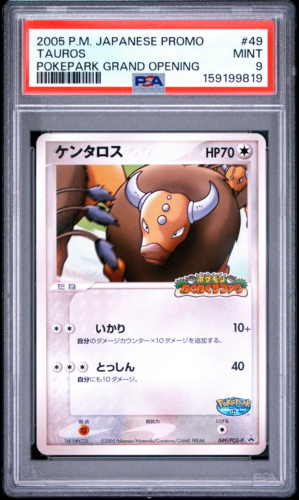 Tauros card artwork