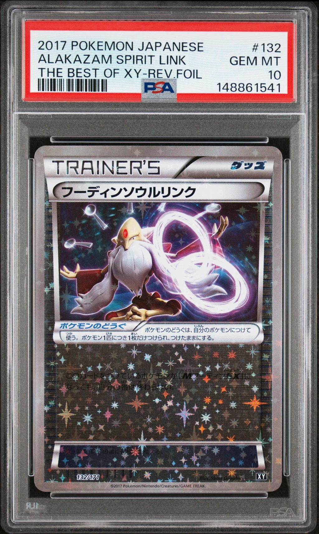 Alakazam Spirit Link card artwork