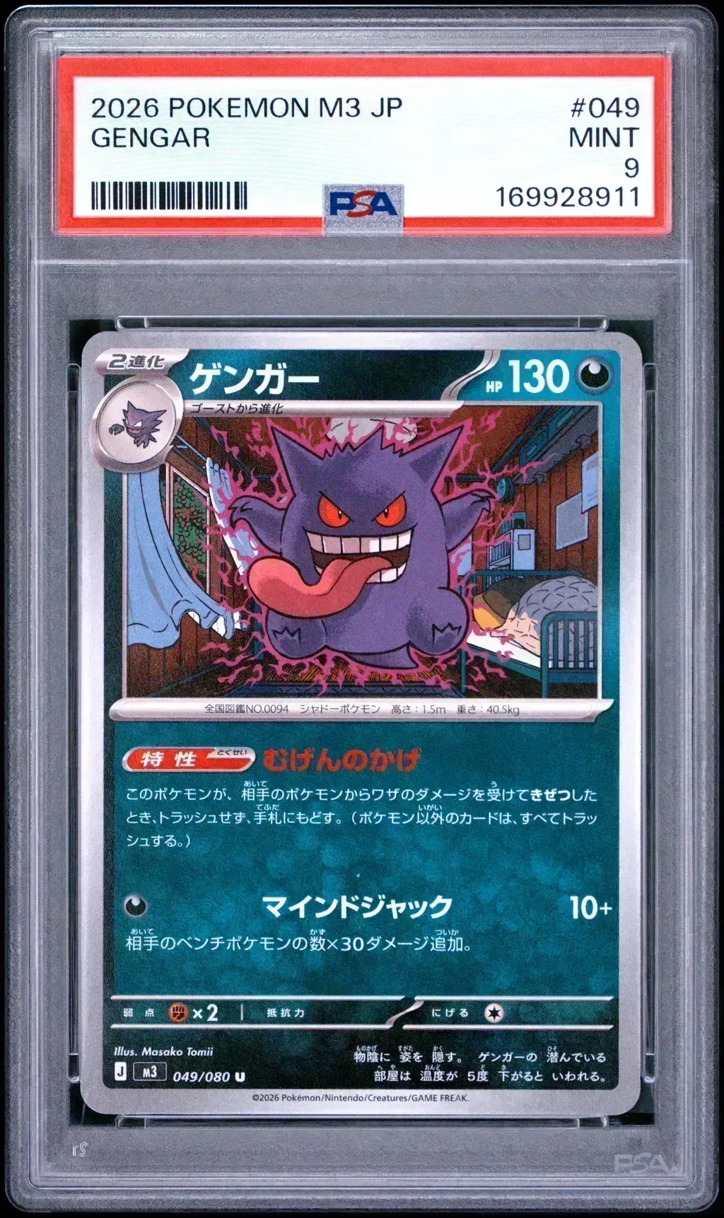 2026 #049 Gengar PSA 9 Japanese M3-Nullifying Zero