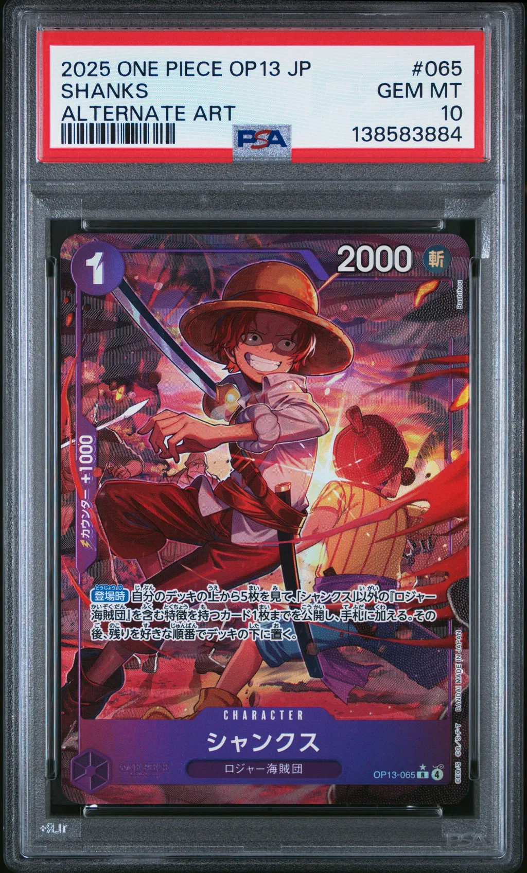 Shanks card artwork
