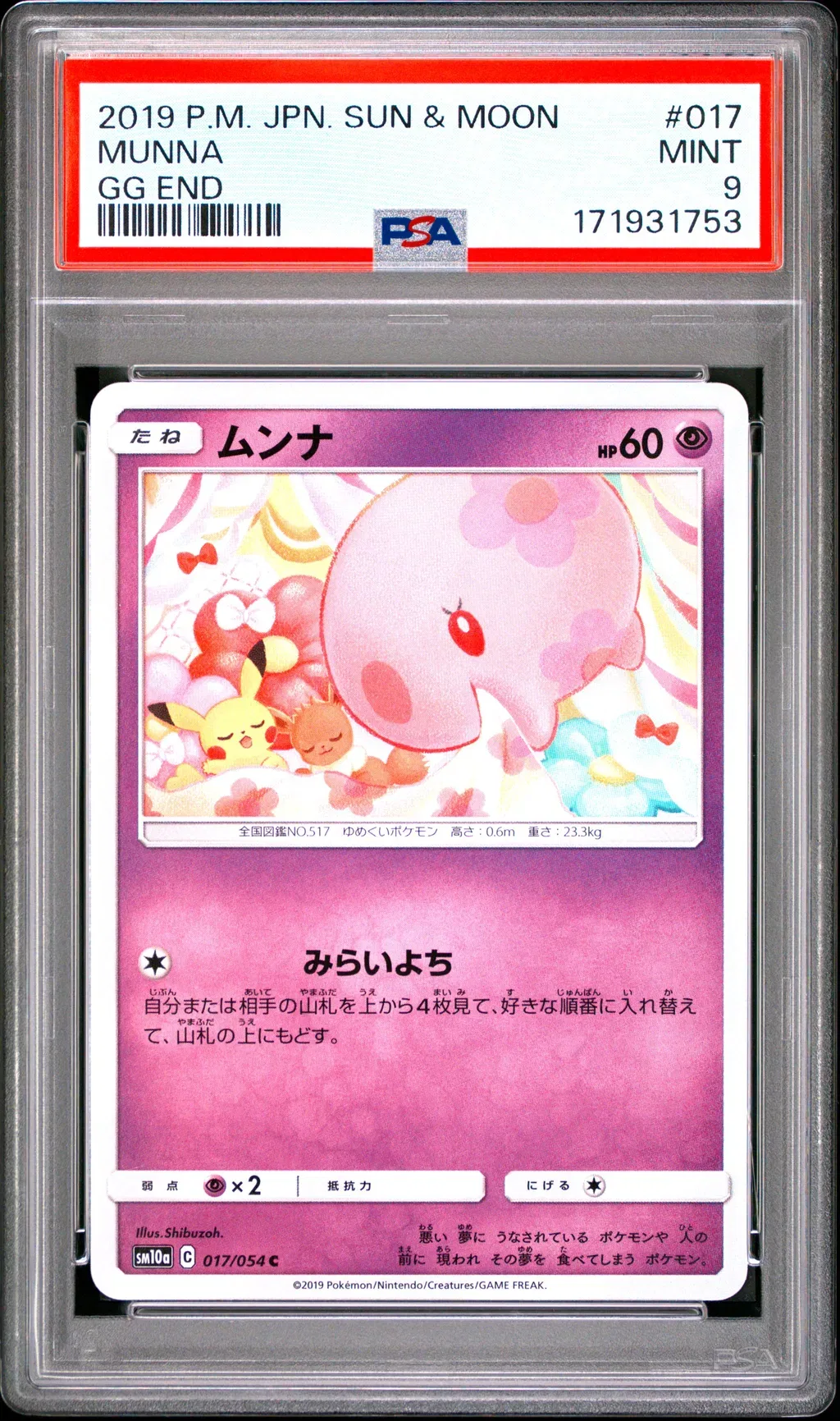 Munna card artwork