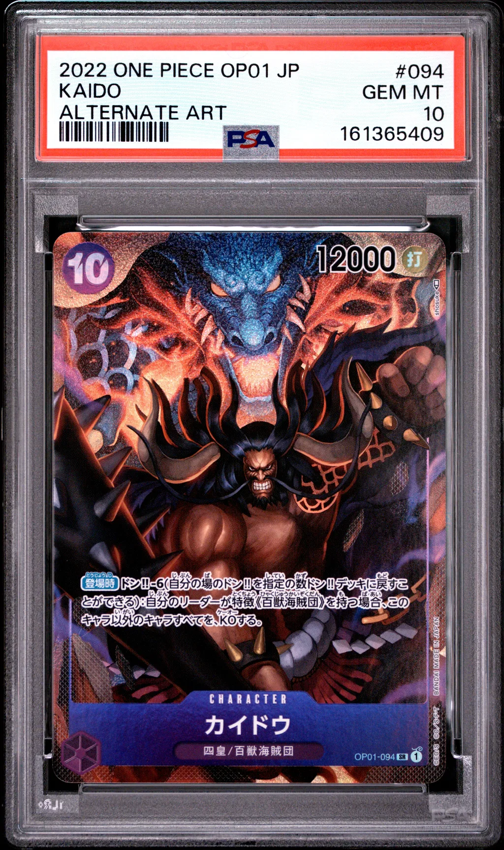 Kaido card artwork