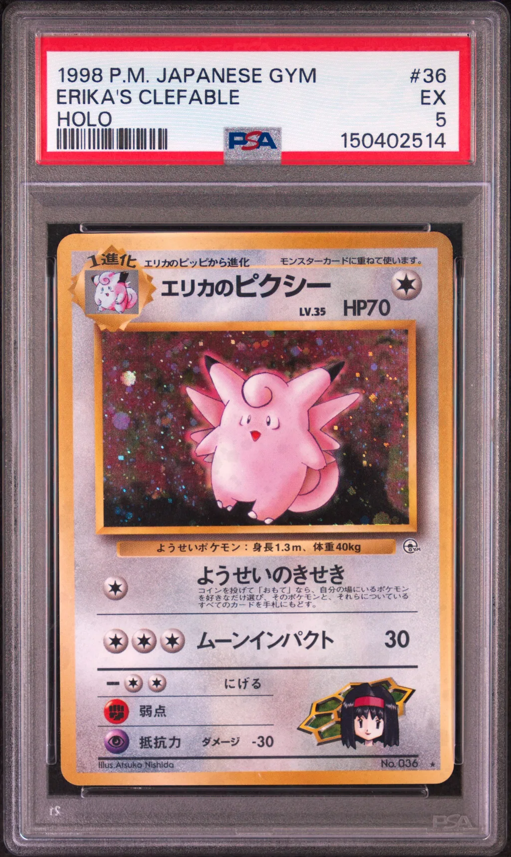 Erika's Clefable-Holo card artwork