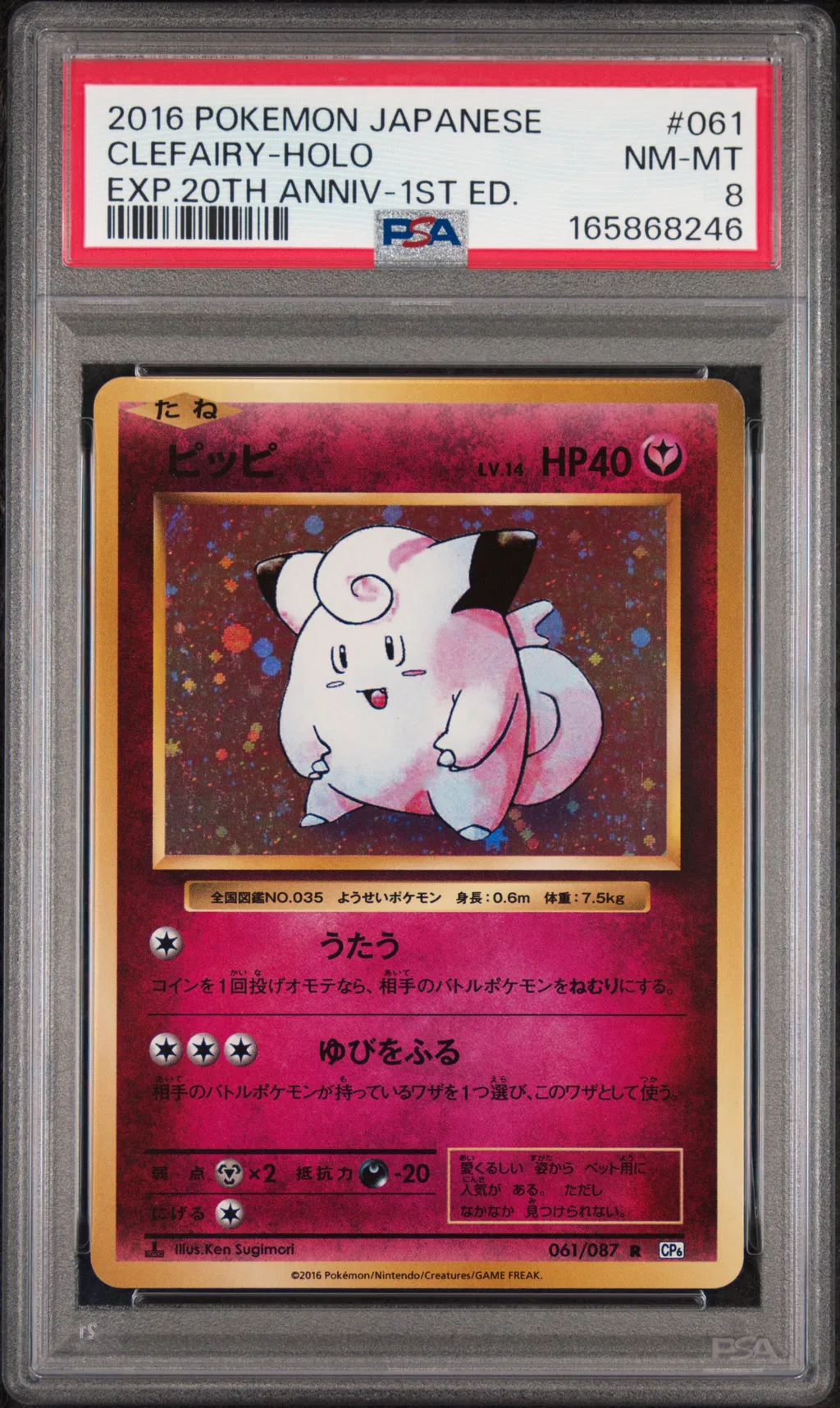 Clefairy-Holo card artwork