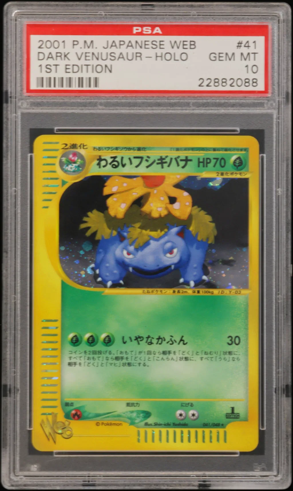 Dark Venusaur-Holo card artwork