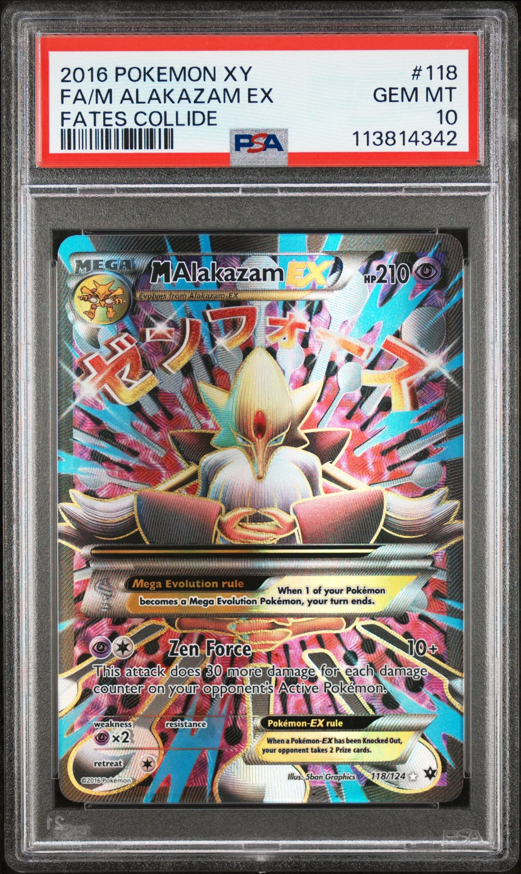 Full Art/M Alakazam EX card artwork