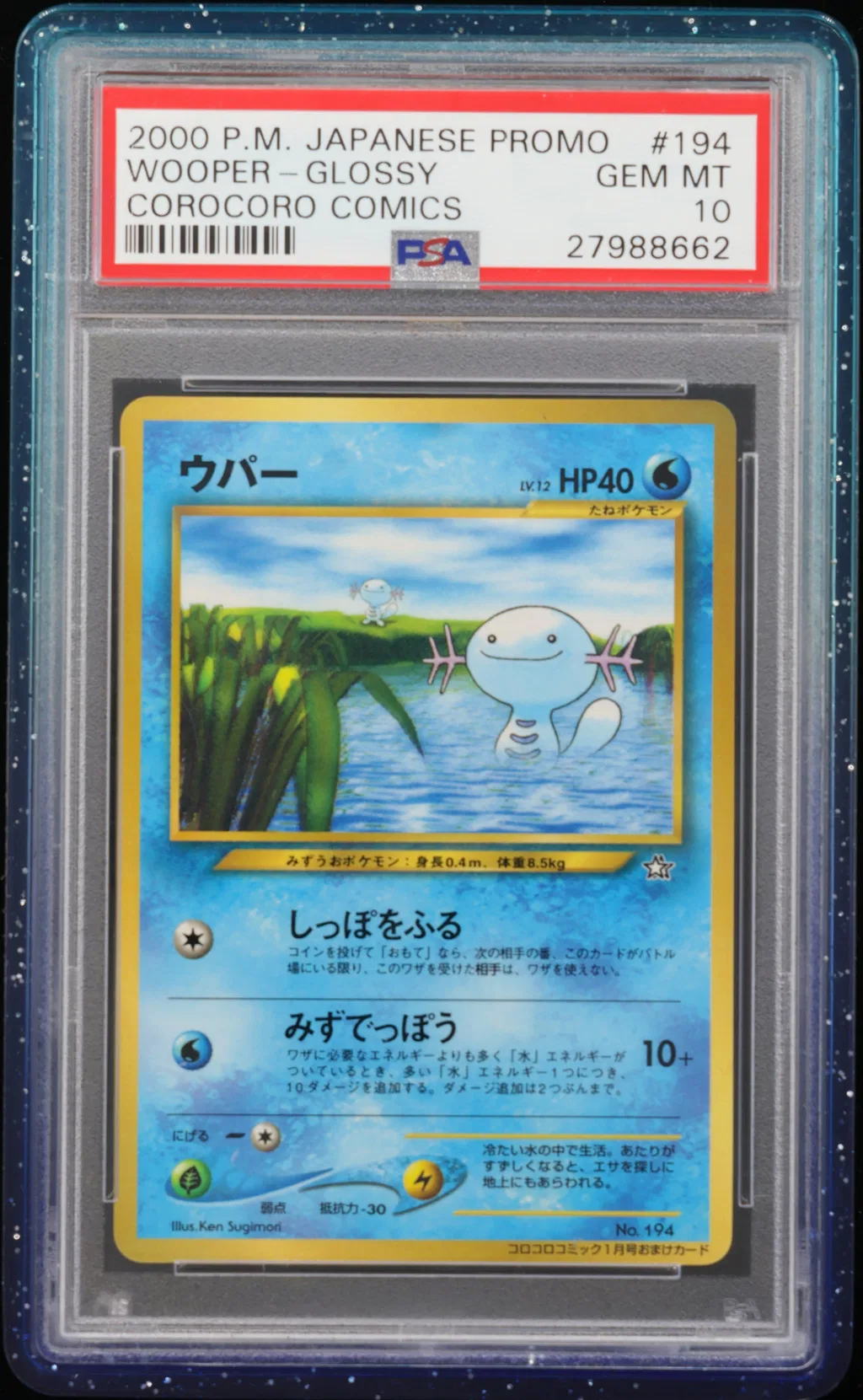 Wooper card artwork