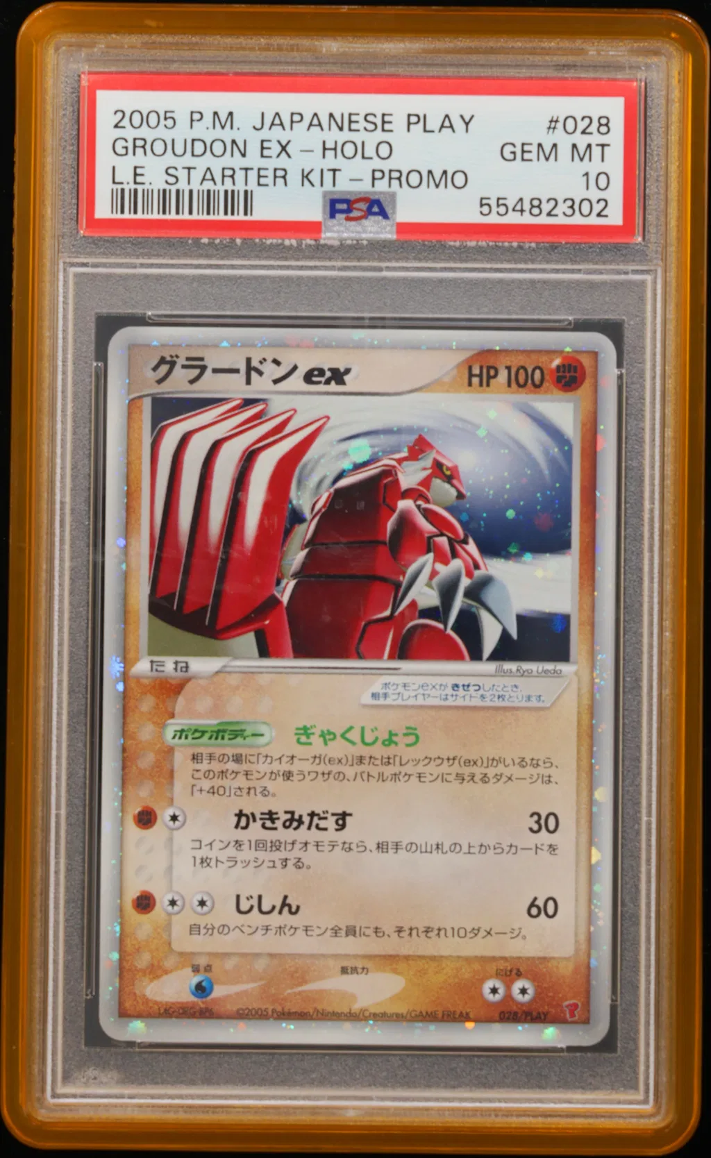Groudon EX-Holo card artwork