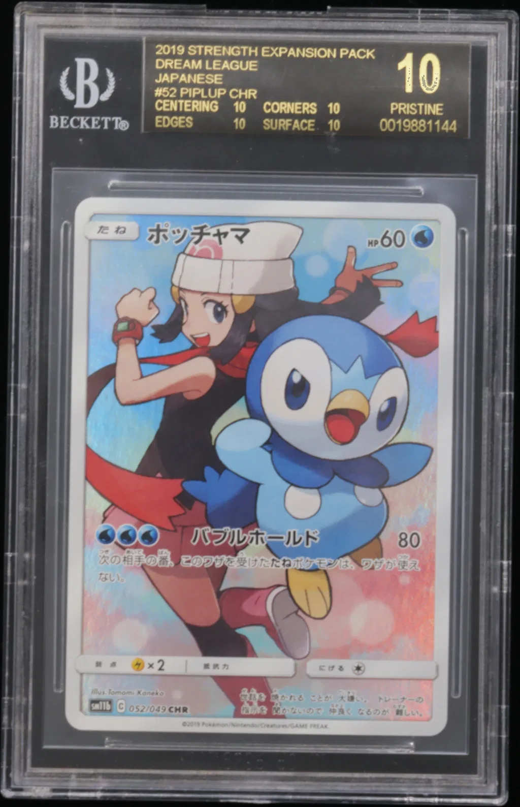 Piplup CHR card artwork