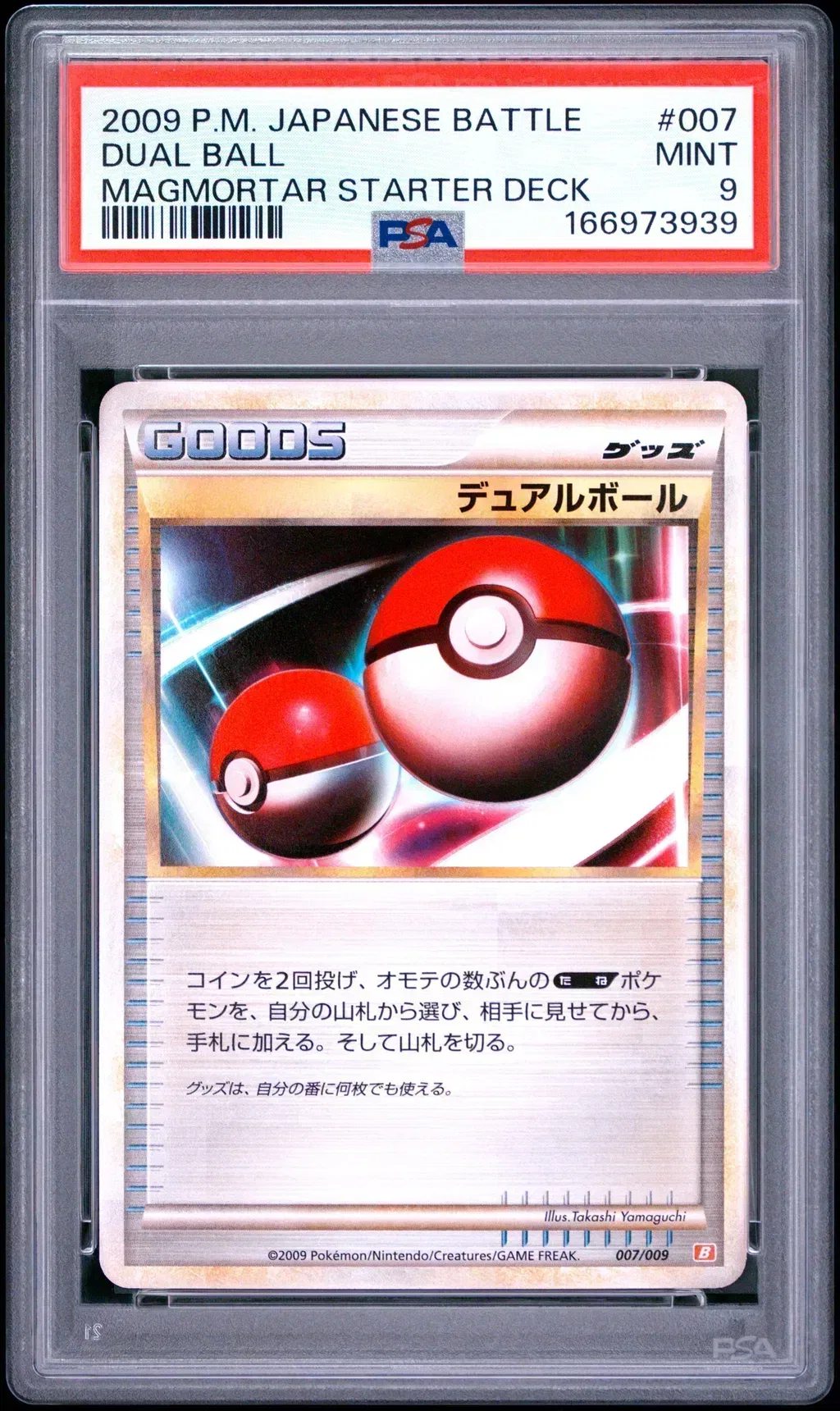 2009 #007 Dual Ball PSA 9 Japanese Battle Starter Decks