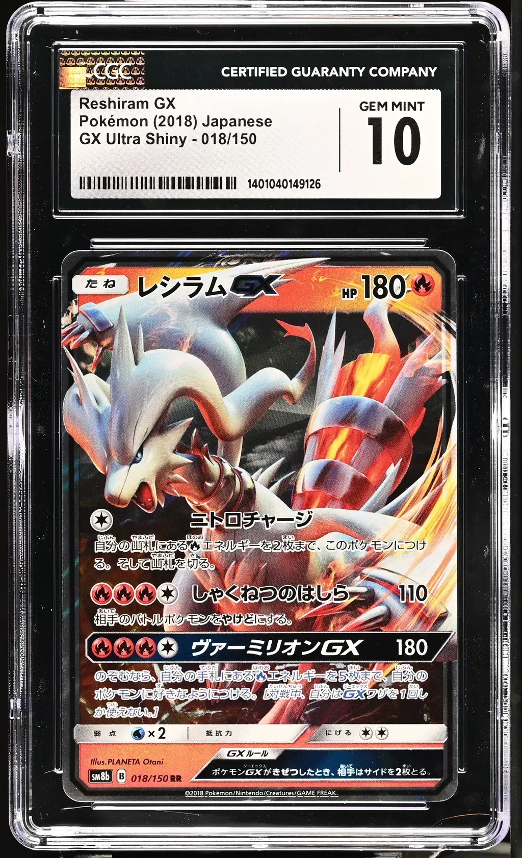 2018 #018 Reshiram Gx CGC 10 Gx Ultra Shiny - Sm8b - Japanese