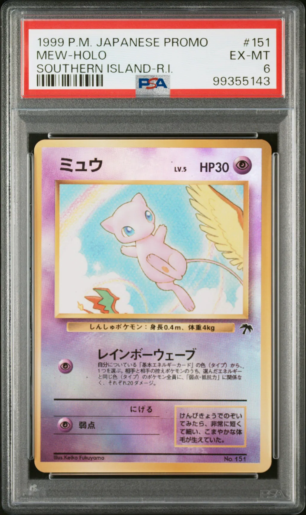 Mew-Holo card artwork