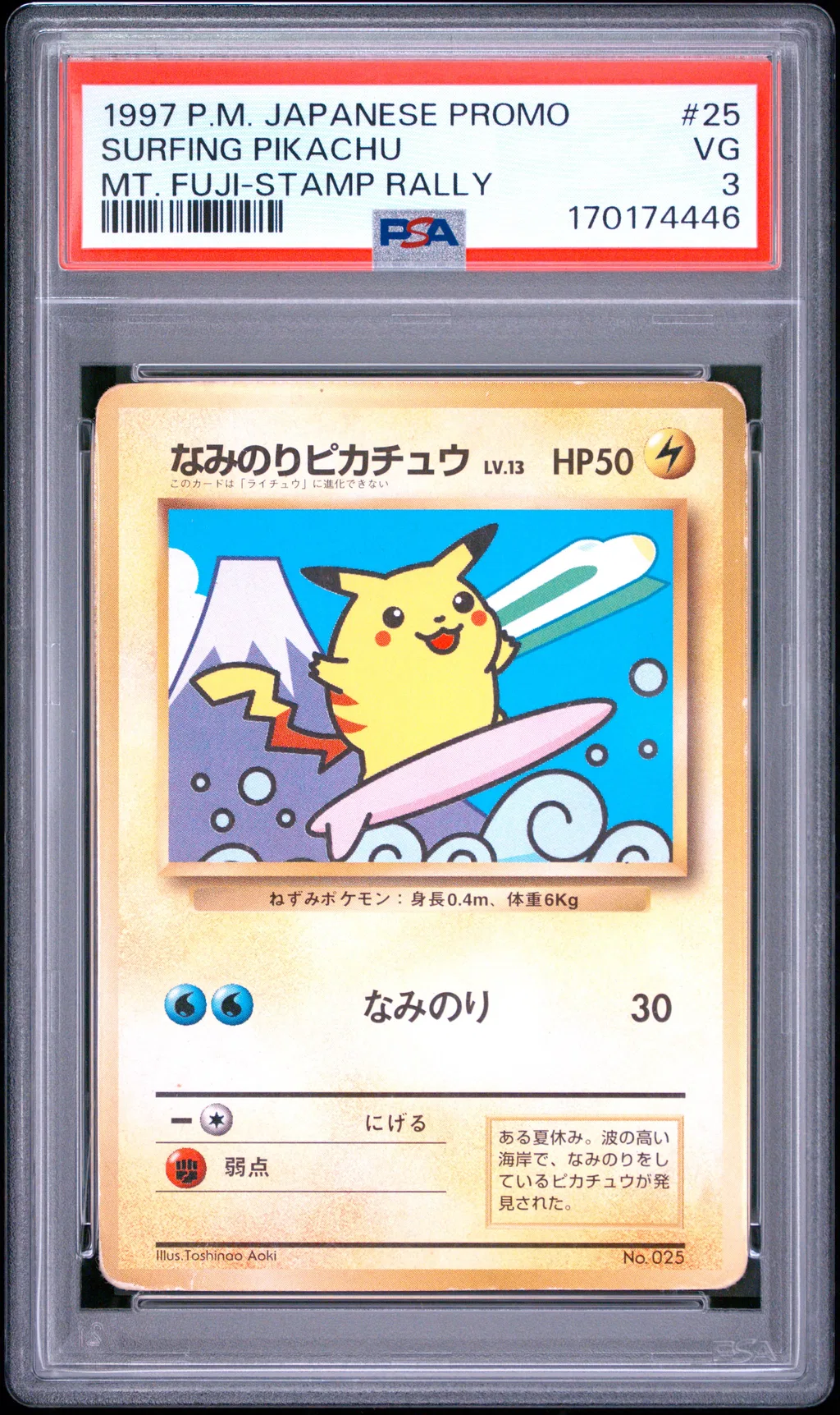 Surfing Pikachu card artwork