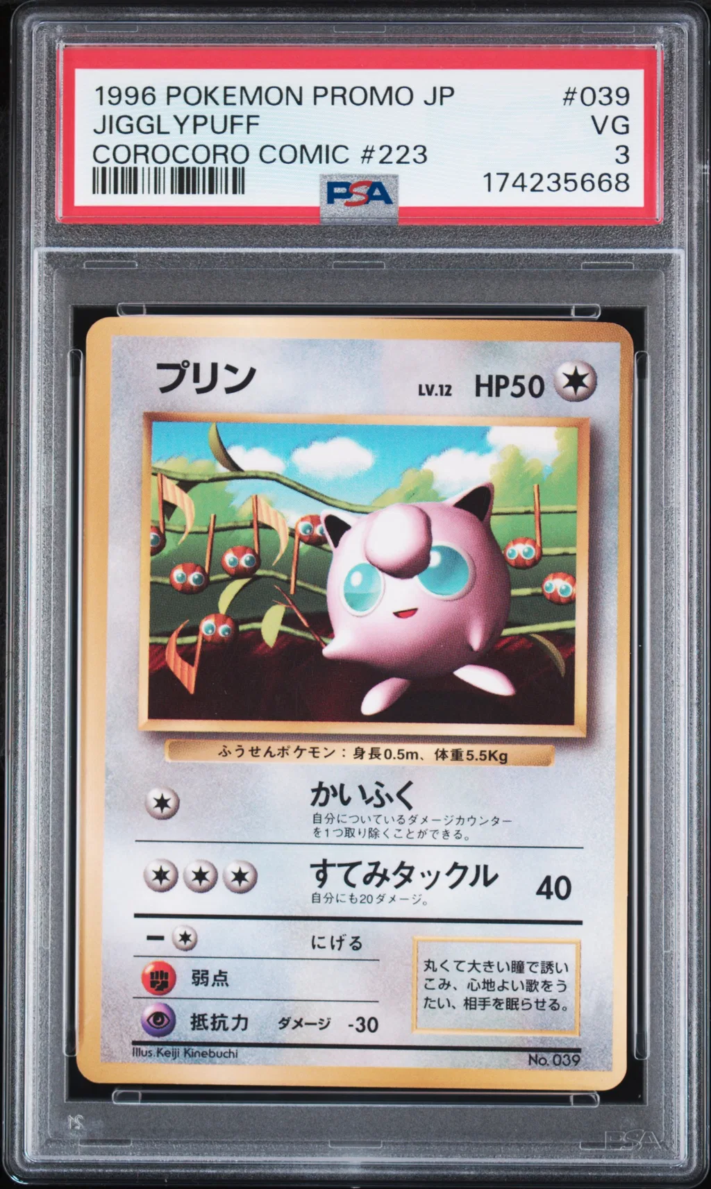 Jigglypuff card artwork