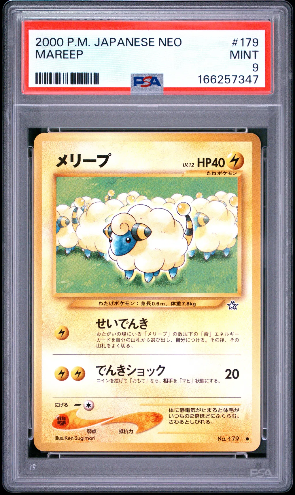 Mareep card artwork