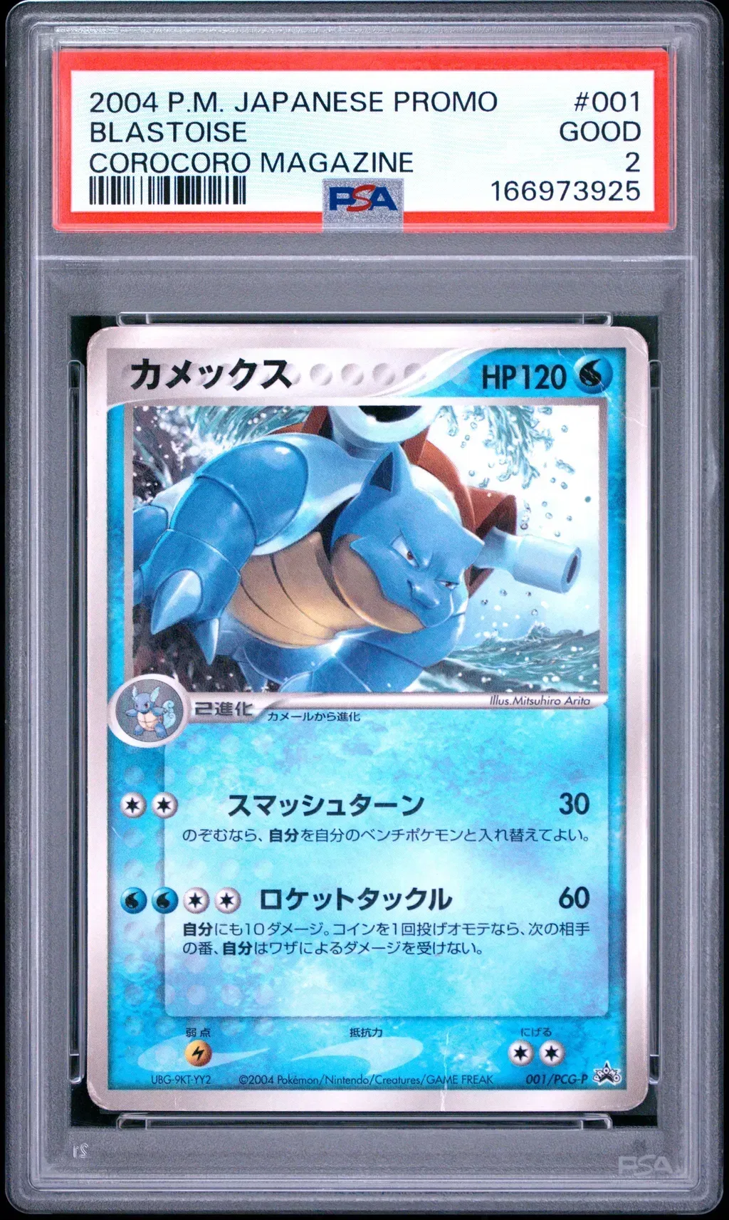2004 #001 Blastoise PSA 2 Japanese Promo