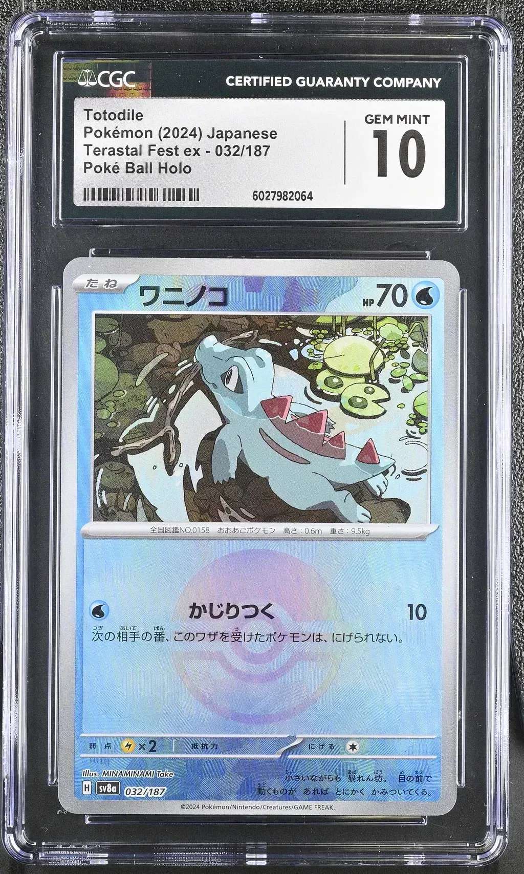 2024 #032 Totodile CGC 10 High Class Pack: Terastal Fest Ex - Sv8a - Japanese