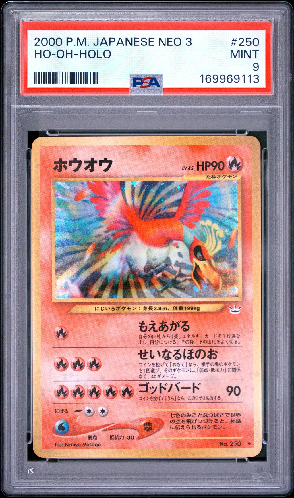 HO-Oh-Holo card artwork