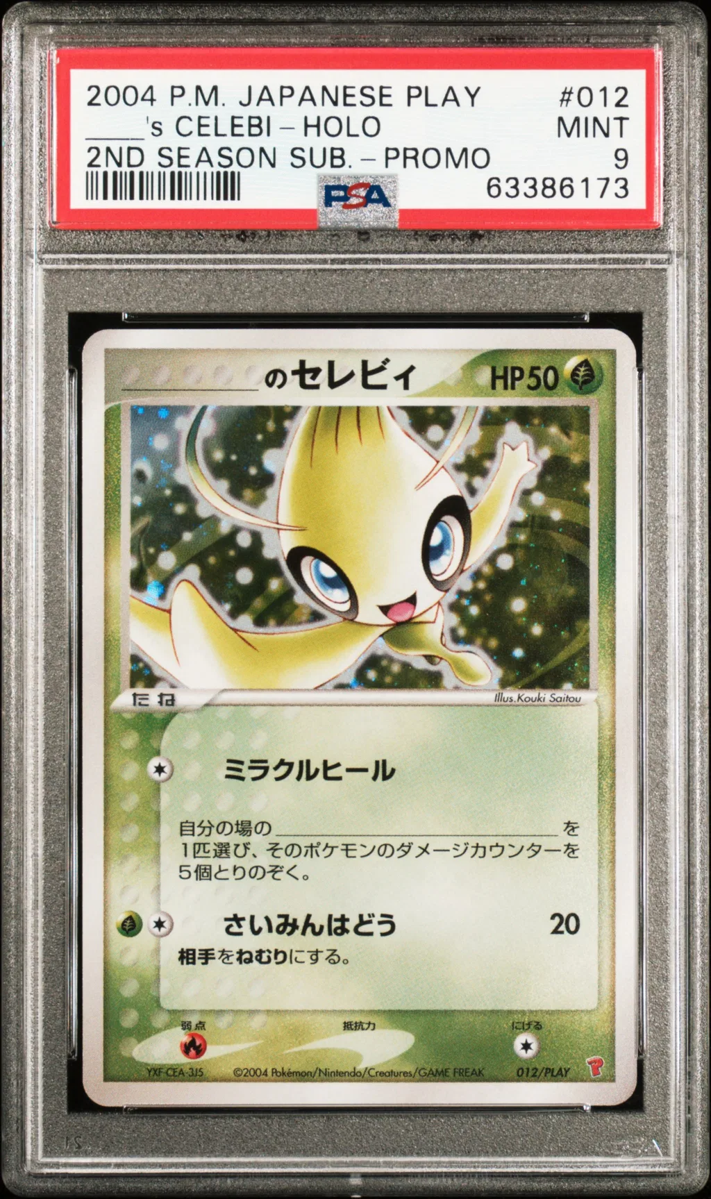 _____'s Celebi-Holo card artwork
