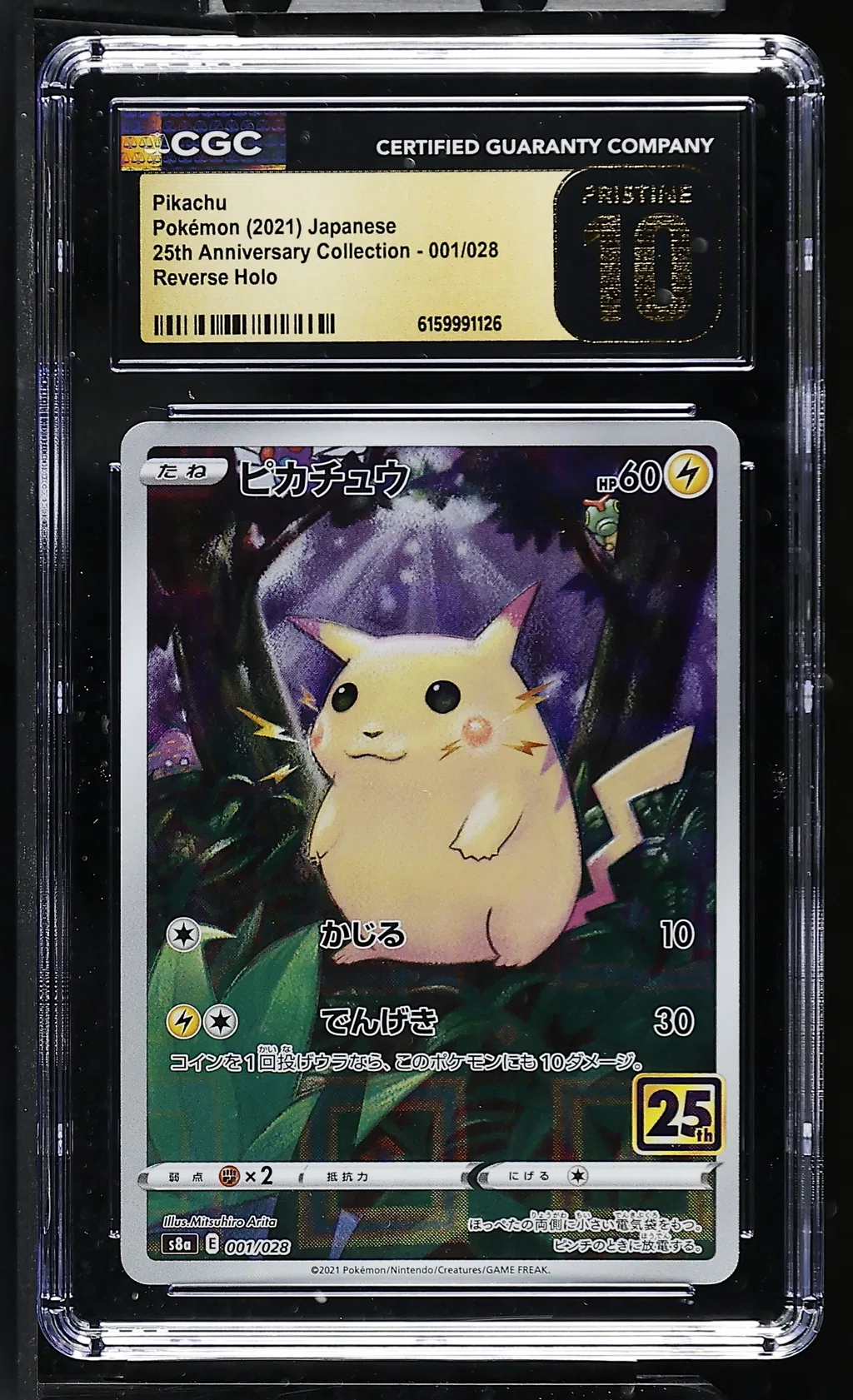 Pikachu card artwork