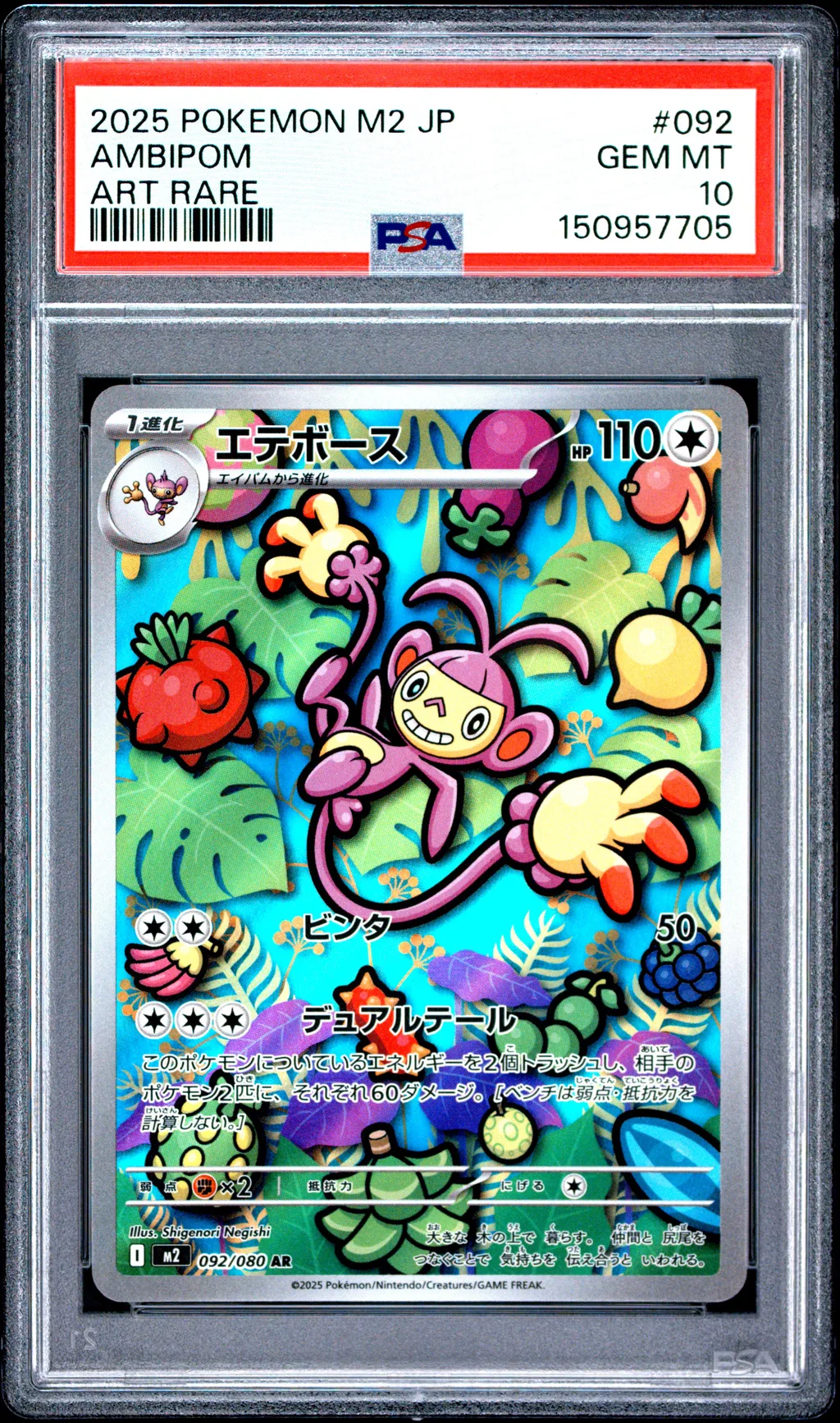 Ambipom card artwork