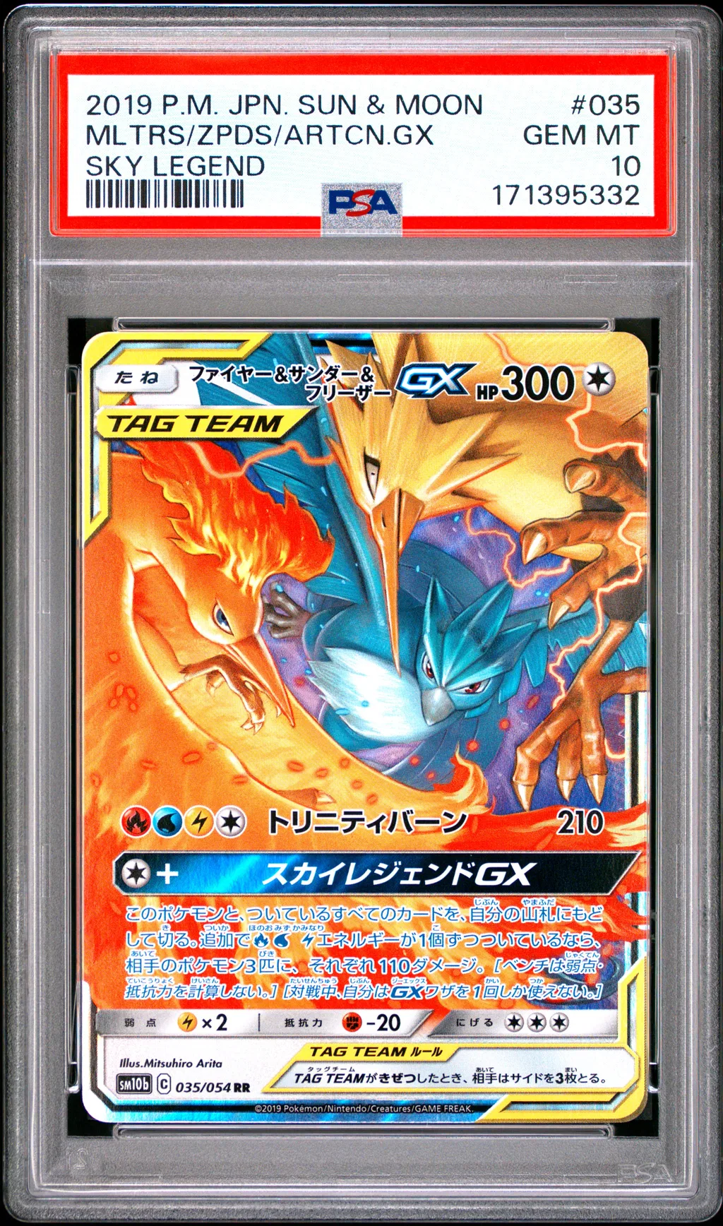 Moltres & Zapdos & Articuno GX card artwork