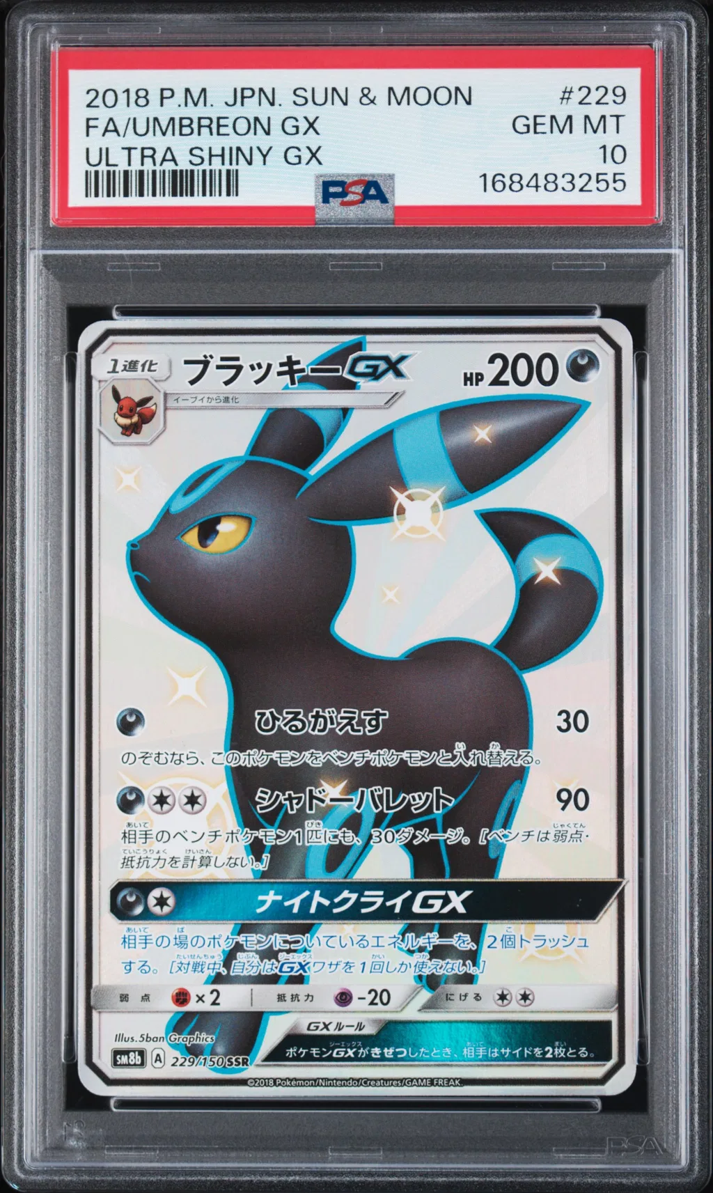 Full Art/Umbreon GX card artwork