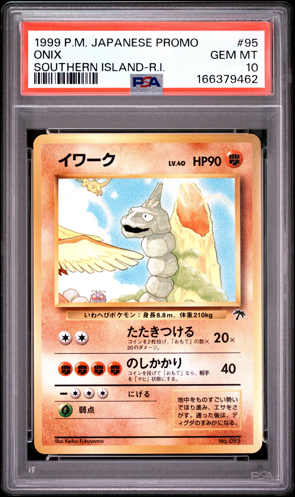 Onix card artwork