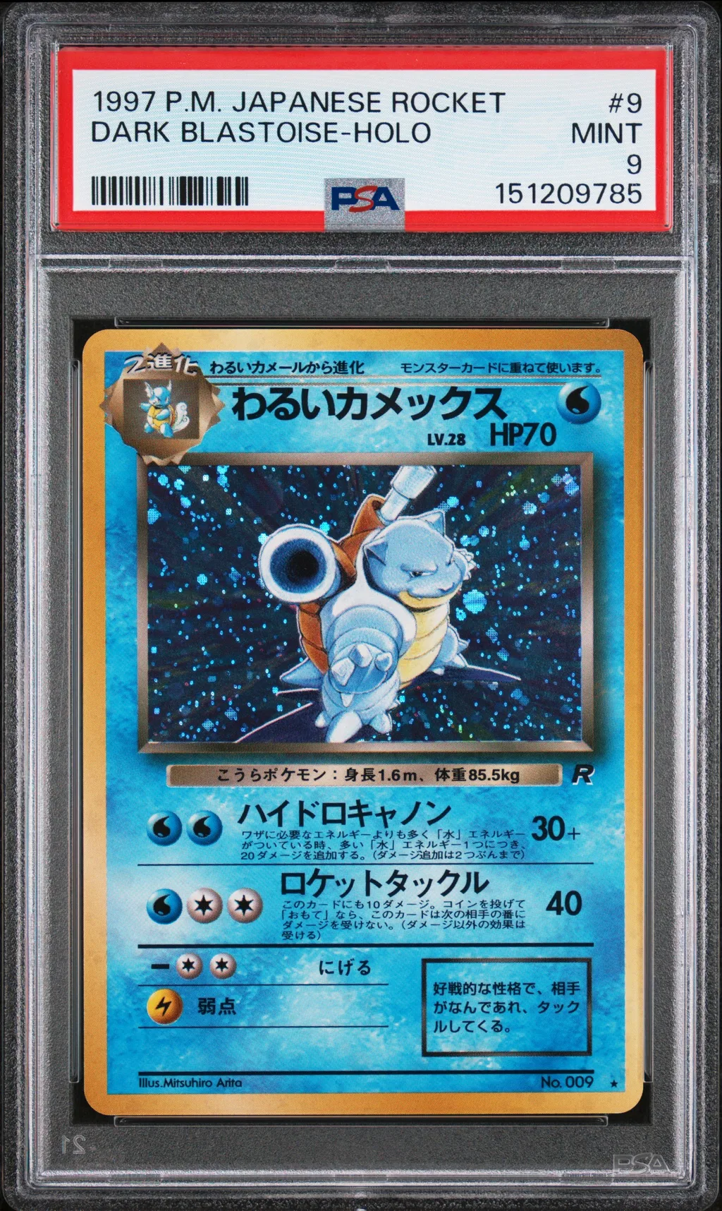 Dark Blastoise-Holo card artwork