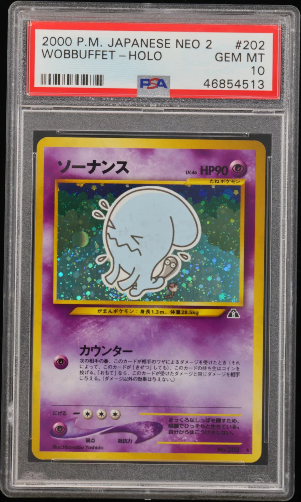 Wobbuffet-Holo card artwork