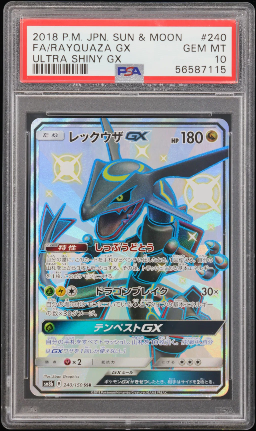 Full Art/Rayquaza GX card artwork