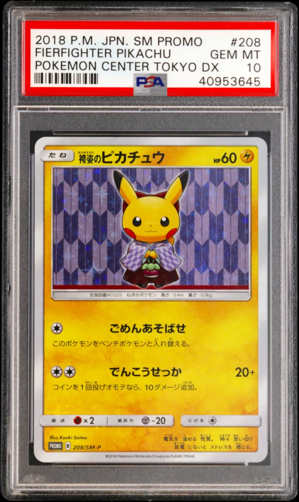 Firefighter Pikachu card artwork