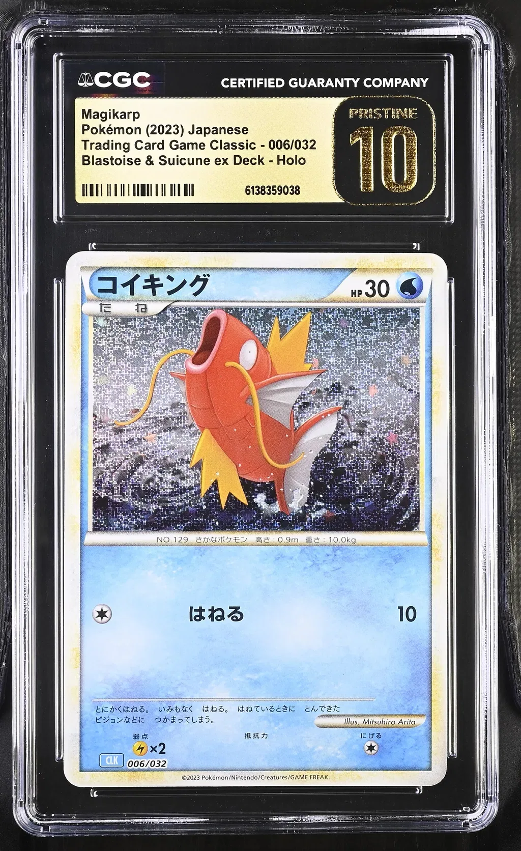 Magikarp card artwork