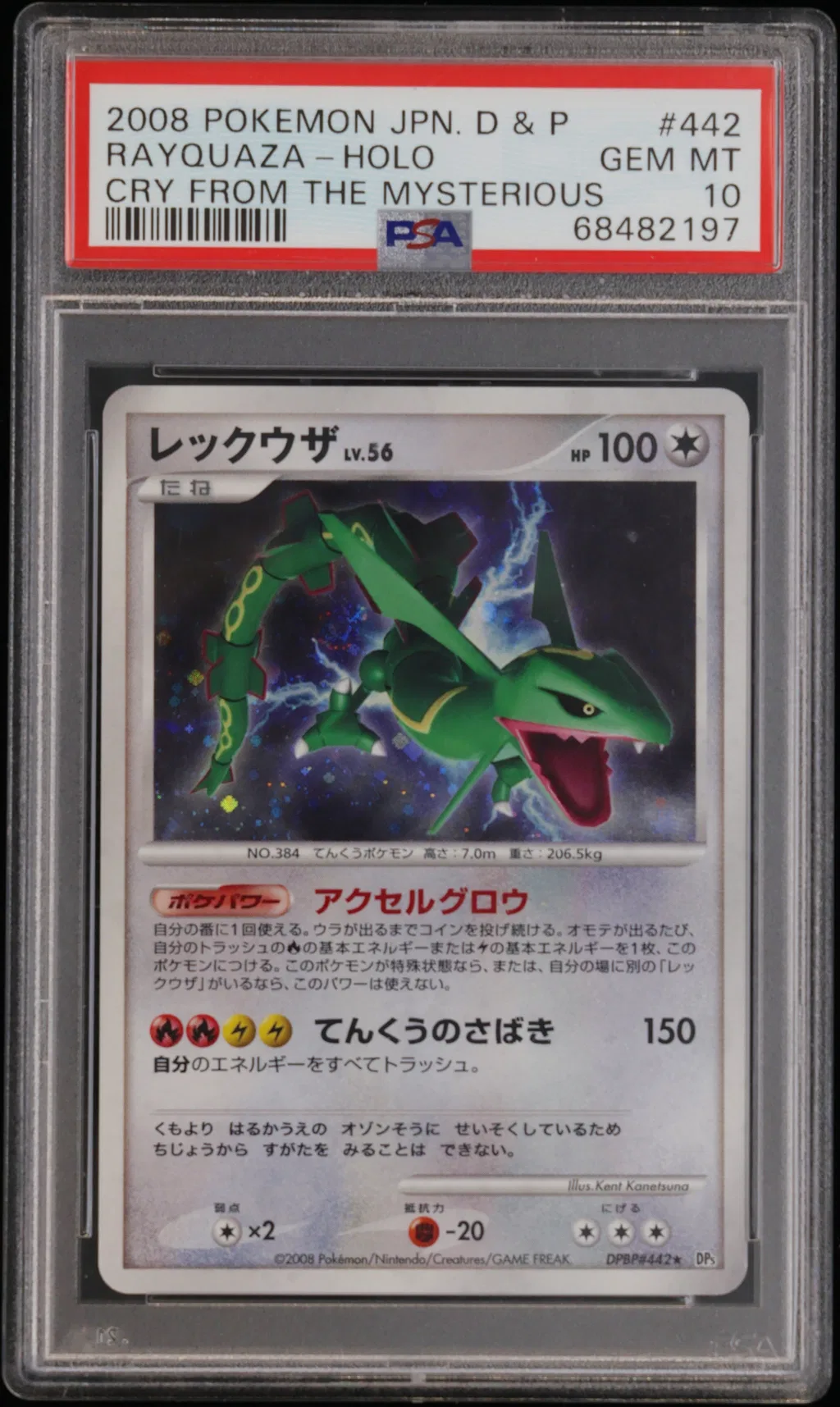 Rayquaza-Holo card artwork