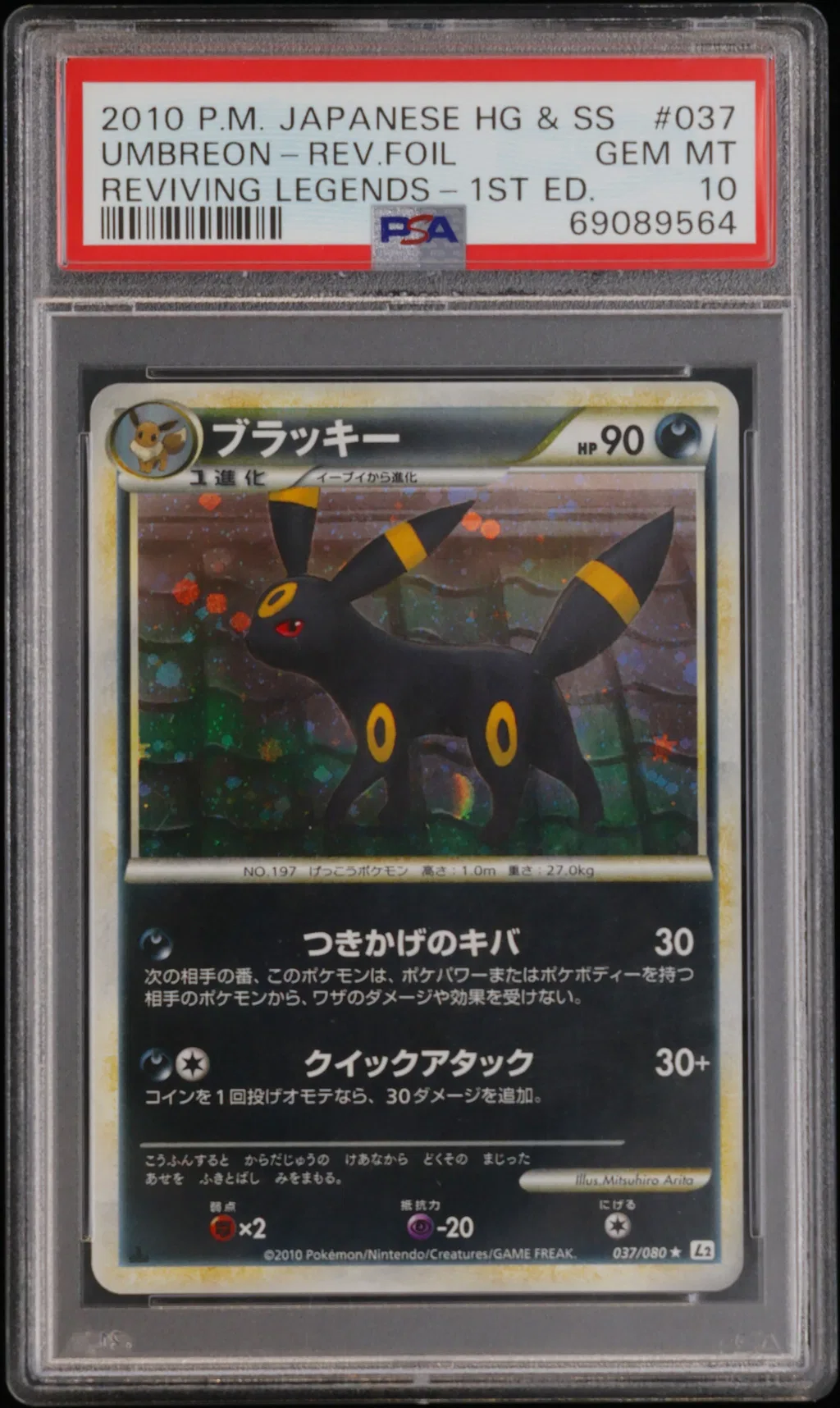 Umbreon-Holo card artwork