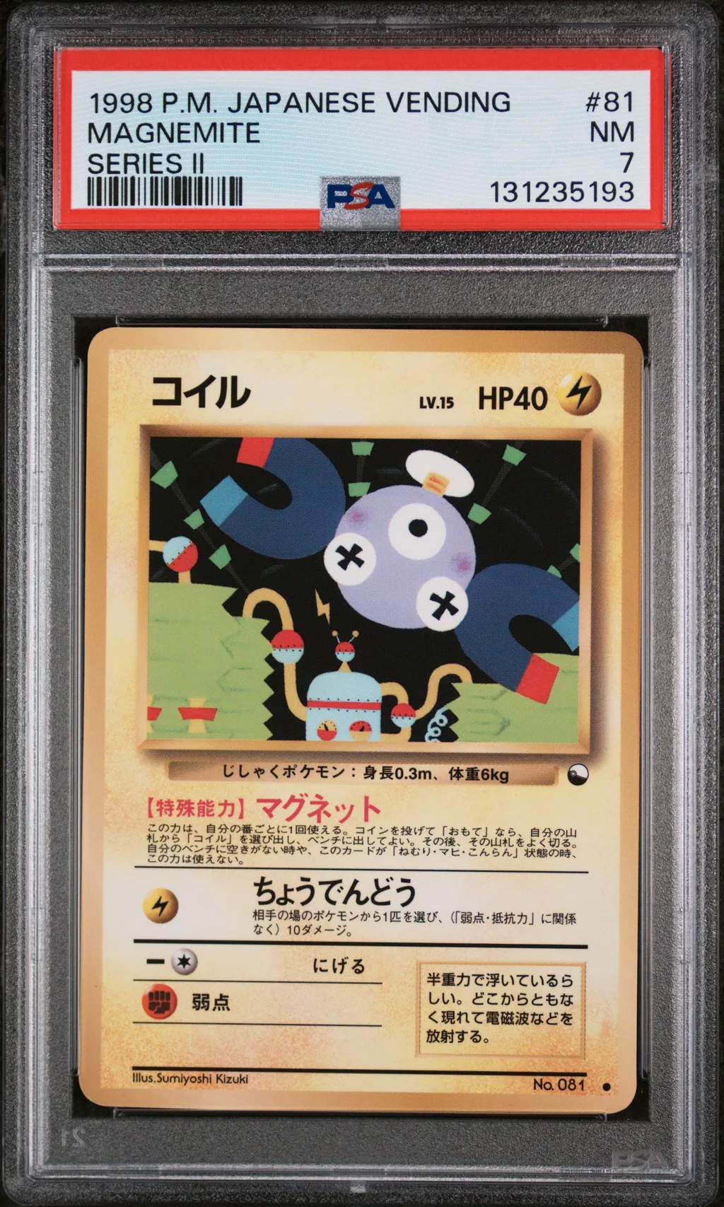 Magnemite card artwork