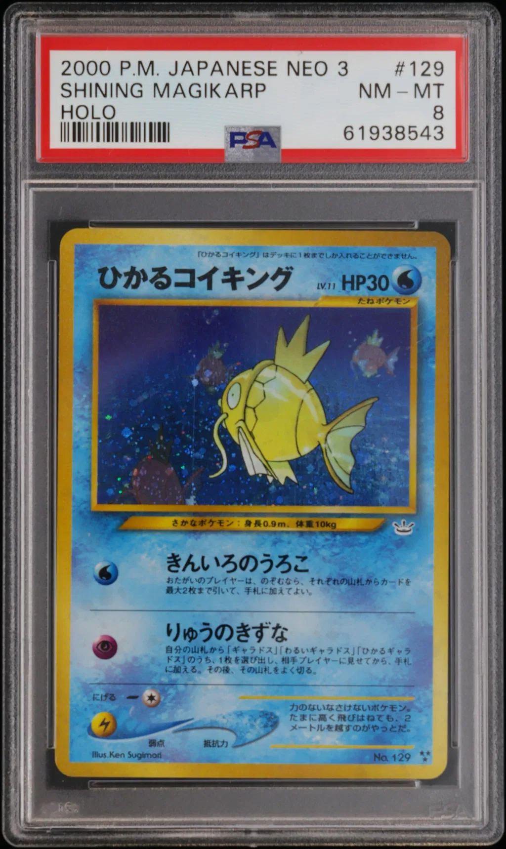 Shining Magikarp-Holo card artwork