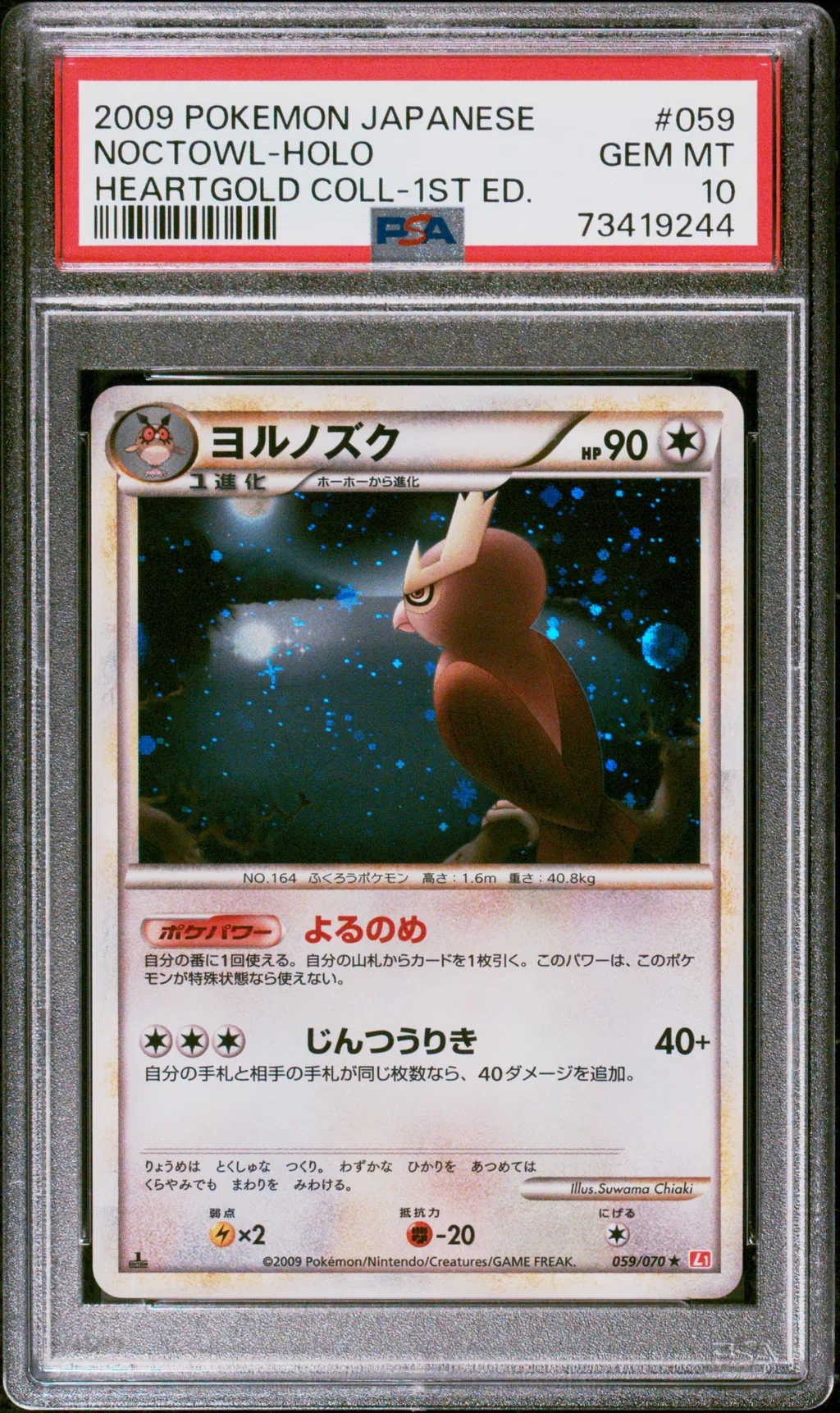 Noctowl-Holo card artwork