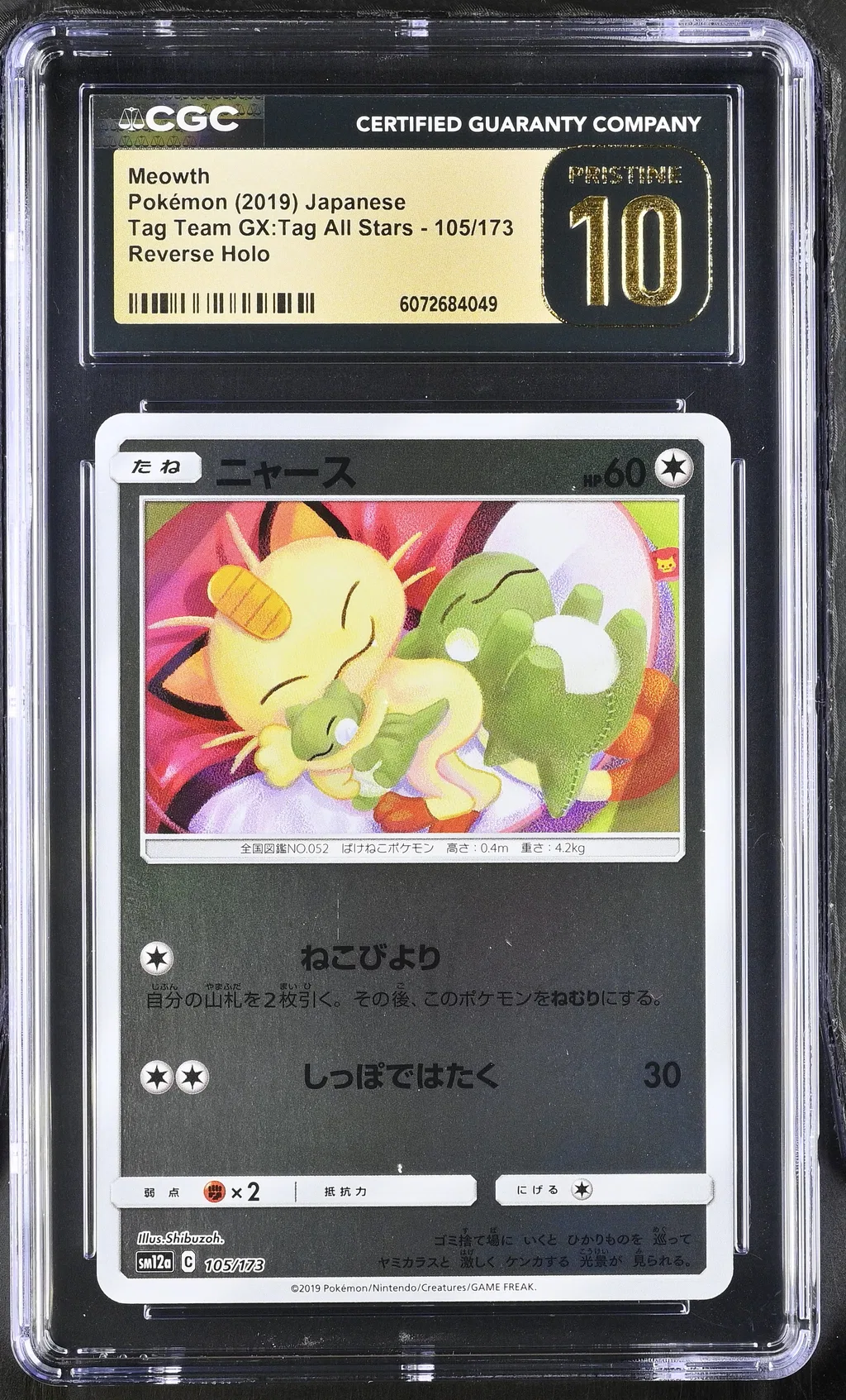 Meowth card artwork