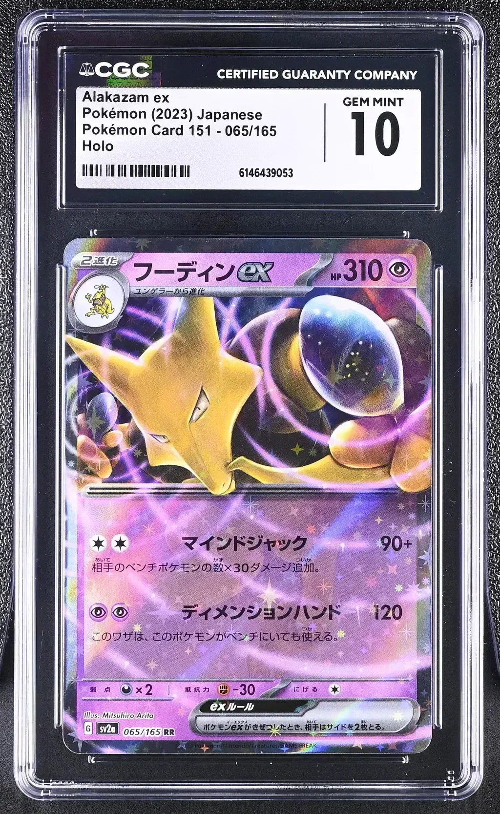2023 #065 Alakazam Ex CGC 10 Pokemon Card 151 - Sv2a - Japanese