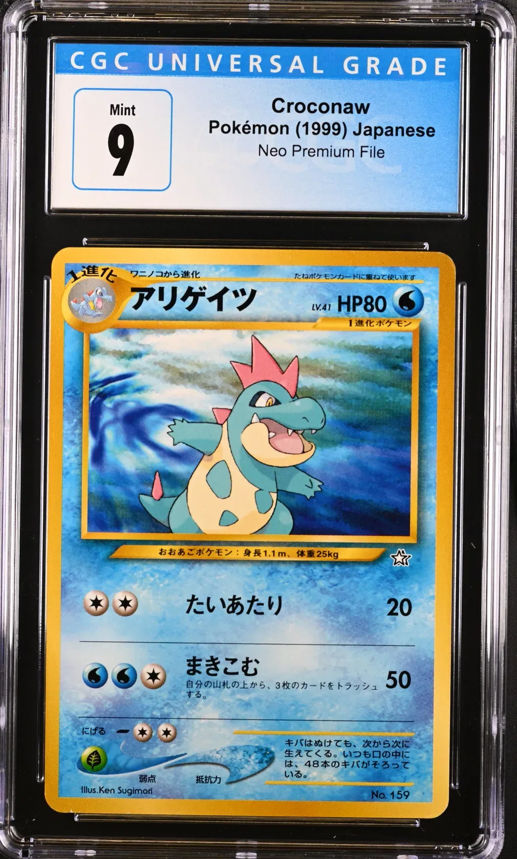 1999 #Na Croconaw CGC 9 Neo Premium File - Japanese