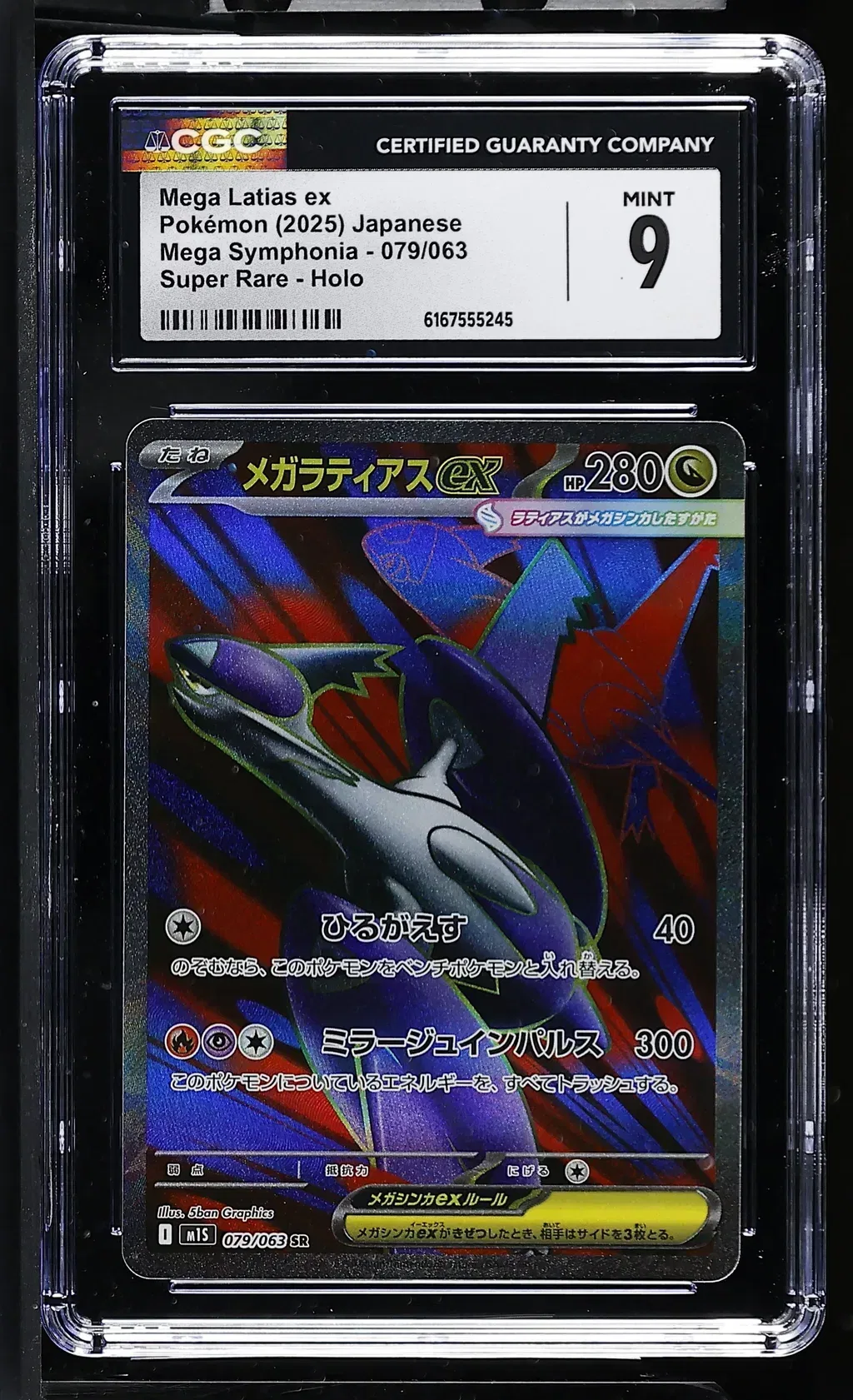 2025 #079 Mega Latias Ex CGC 9 Mega Symphonia - M1s - Japanese