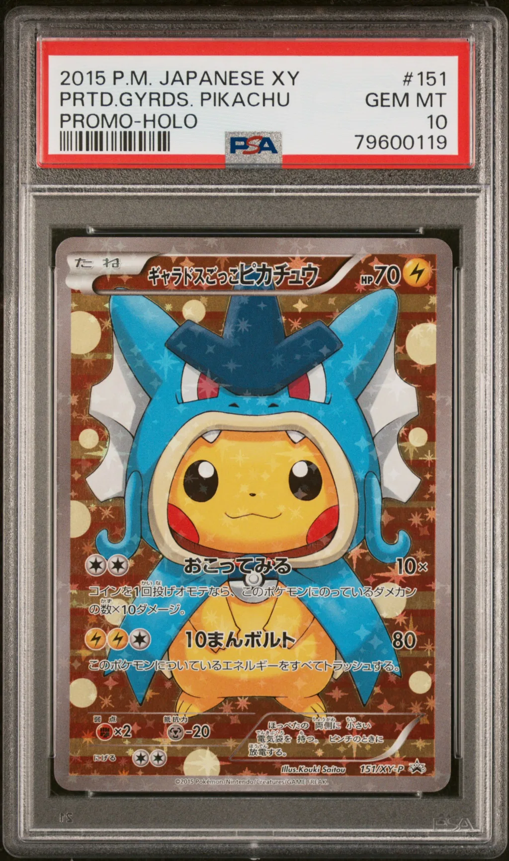 Pretend Gyarados Pikachu card artwork