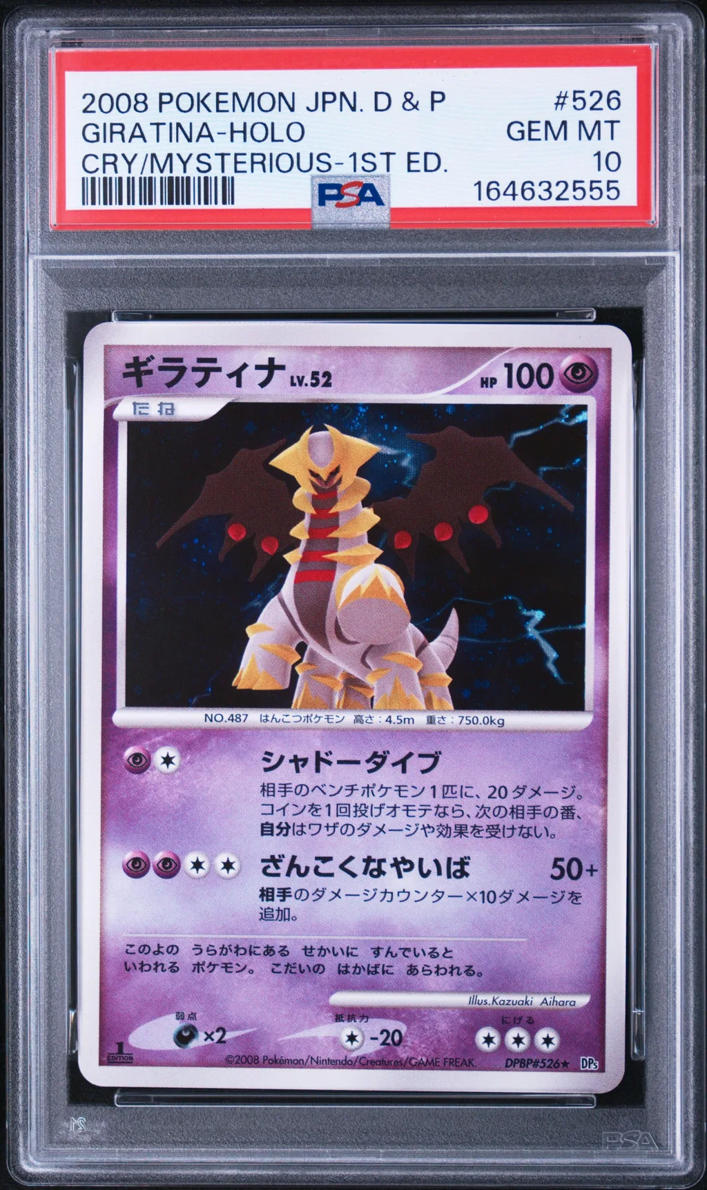 Giratina-Holo card artwork
