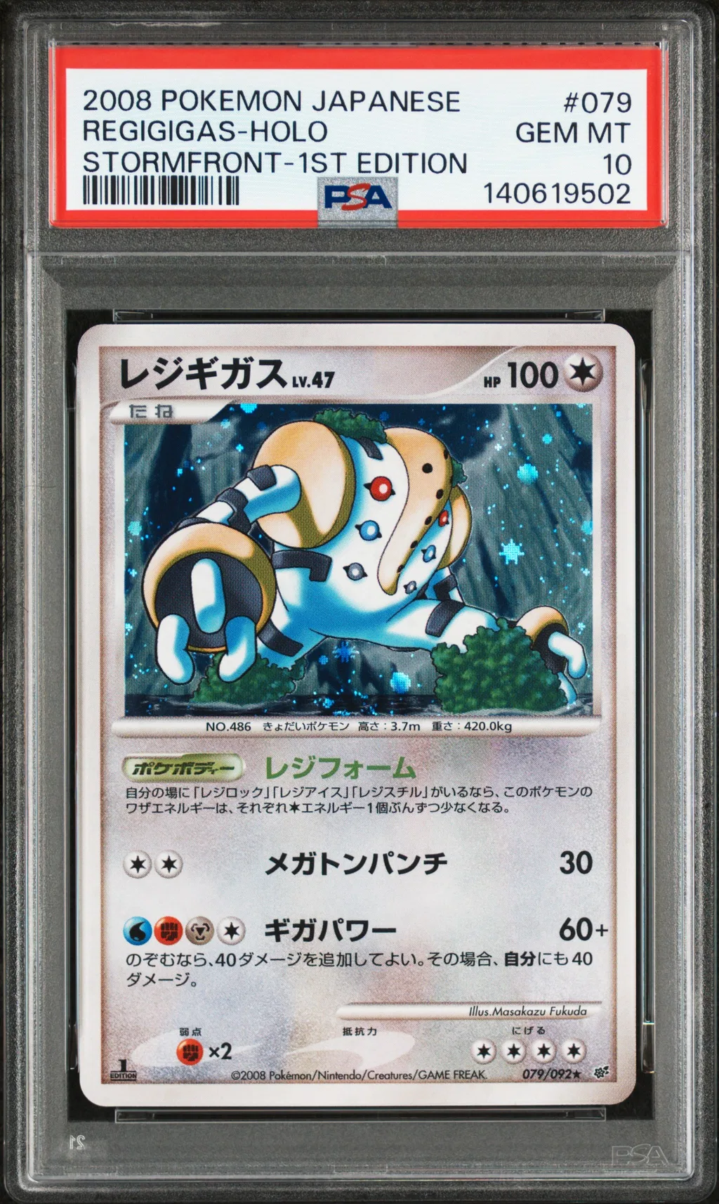 Regigigas-Holo card artwork