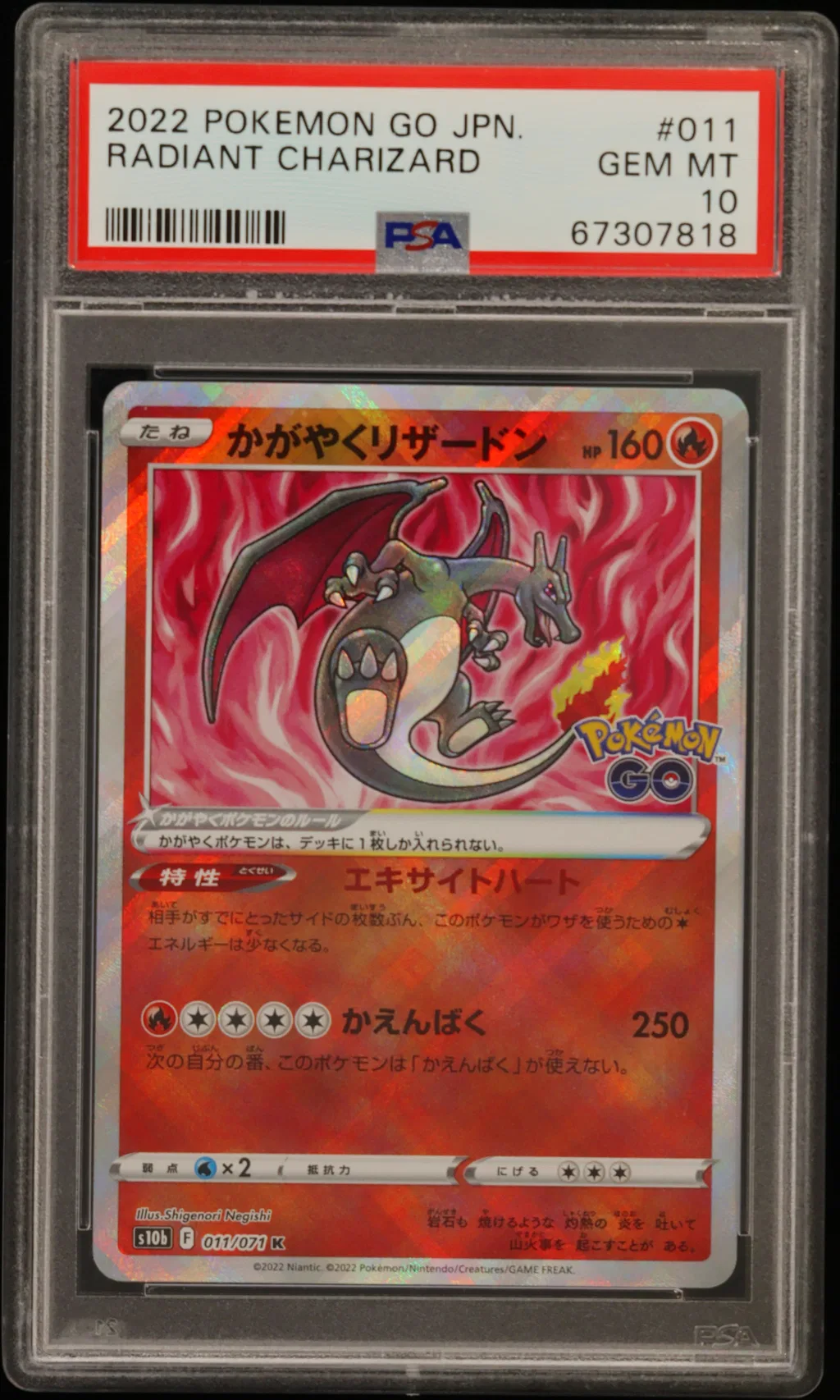 Radiant Charizard card artwork